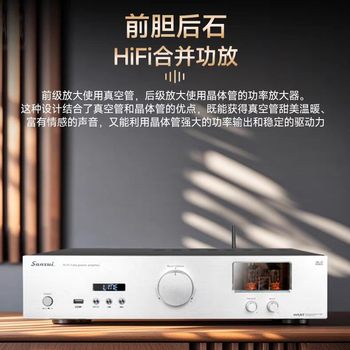 Shanshui Dm120 Front Tube and Rear Stone Hifi Integrated Amplifier V5.3 Lossless High-Speed Bluetooth Fever-Grade Amplifier