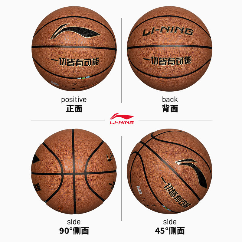 Li Ning Basketball No. 7 No. 6 No. 5 Girls Primary School Students Adult High School Entrance Examination Special Genuine Official Flagship Store Basketball