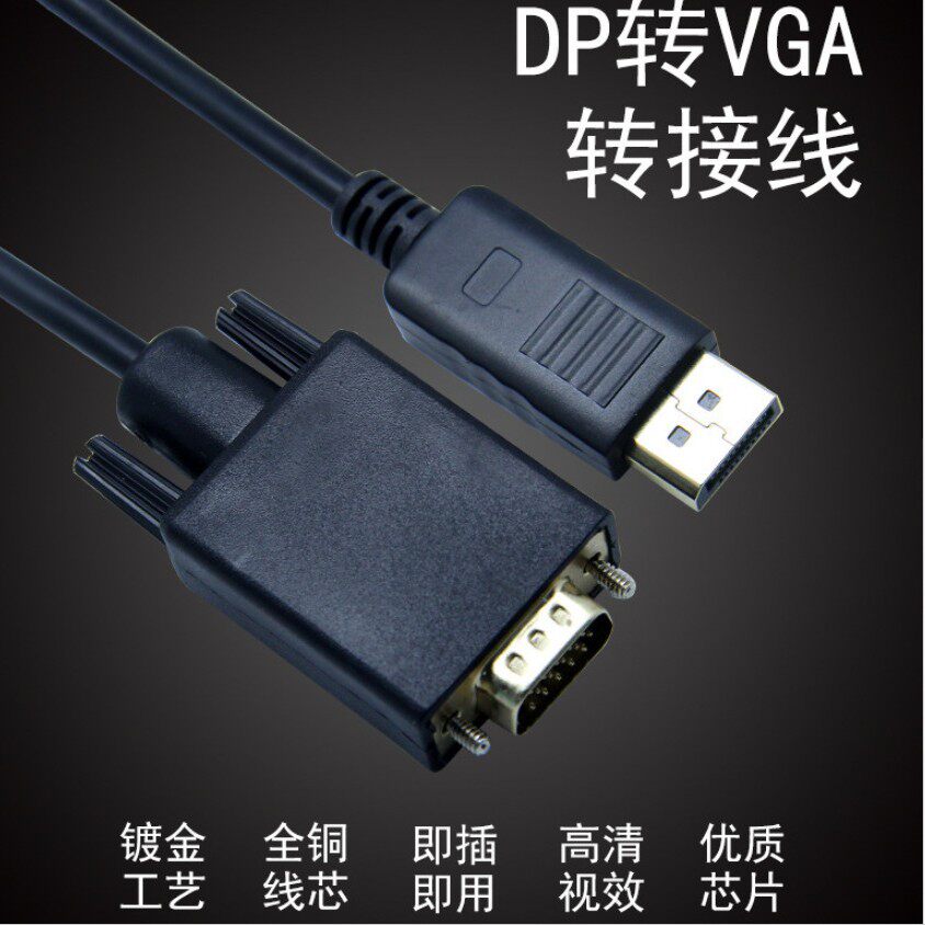 Large Dp to Vga Adapter Cable Long Tv Computer Monitor Cable High Definition Dp to Vga Converter Cable 1.8m