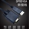 Large Dp to Vga Adapter Cable Long Tv Computer Monitor Cable High Definition Dp to Vga Converter Cable 1.8m