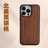 Suitable for Apple 17Pro Solid Wood Phone Case 17Promax Wooden All-Inclusive Anti-Fall Protective Cover 17 Wooden Phone Case