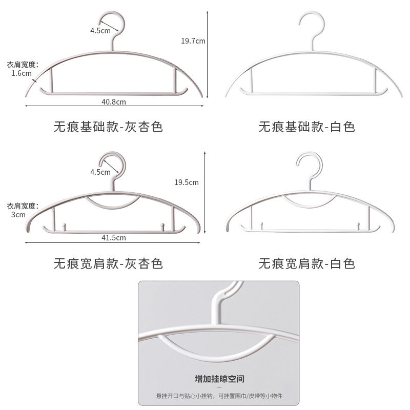 Clothes Hanger Household Non-slip Seamless Wide Shoulder Bag Plastic Multifunctional Clothes Rack Clothes Hanging Clothes Hanging Clothes Brace