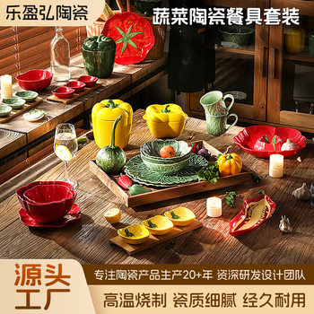 Factory Direct Supply Color Glaze Ceramic Craft Pastoral Style Fresh and Cute Children's Dishes Cups Vegetable Ceramic Tableware Set