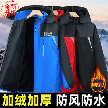 Men's Fleece-Lined Thickened Custom Logo Outdoor Windproof Water-Repellent Large Size Workwear Warm Cotton Jacket