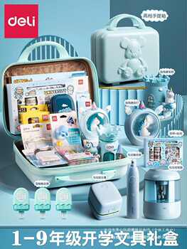Deli Back-To-School Stationery Set Gift Pack Electric Stationery Gift Box Boys Primary School Supplies Handbook Wholesale