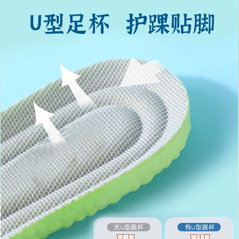 EVA Children's Sports Insole Soft and Comfortable Breathable Sweat Absorbing Odor Absorbing Soft Insole for Boys and Girls Baby Kids