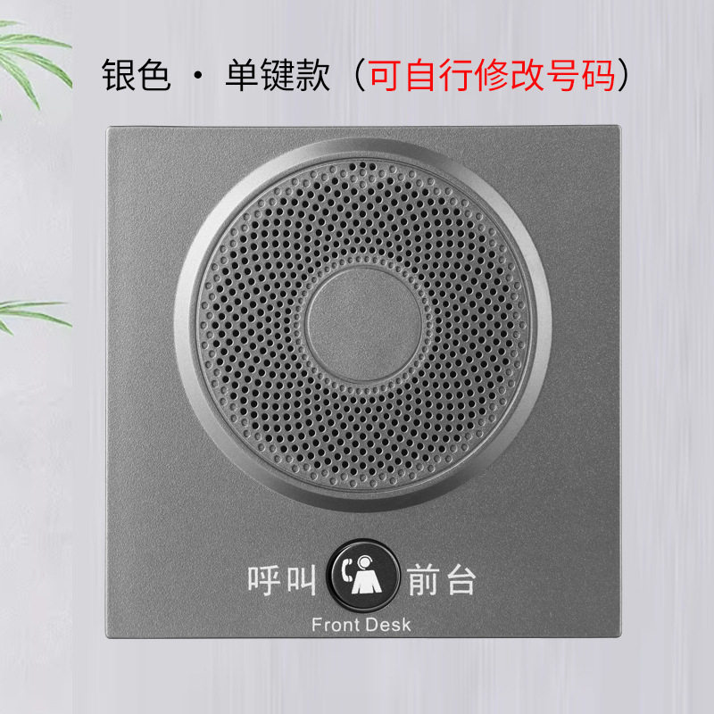 酒店客房壁挂电话机86盒一键拨号前台免提电梯客房浴室紧急呼叫器