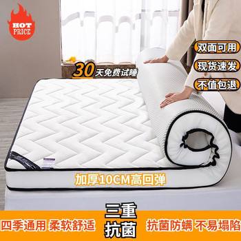 Four-Season Mattress Home Thickened Soft Cushion Student Dormitory Single and Double Tatami Sponge Mattress Mattress Bottom