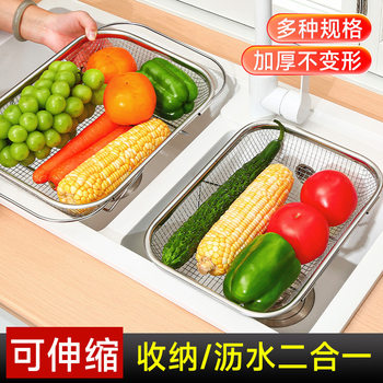 Stainless Steel Sink Drain Basket Household Kitchen Retractable Dishwashing Table Portable Vegetable Washing Fruit Basin Sink Tableware Bowls and Chopsticks