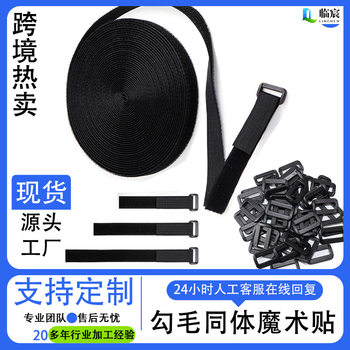 Wholesale In-Stock Hook-And-Loop Nylon Fasteners, Integrated Hook-And-Loop Fasteners, Binding Straps with Reverse Hook-And-Loop Fasteners