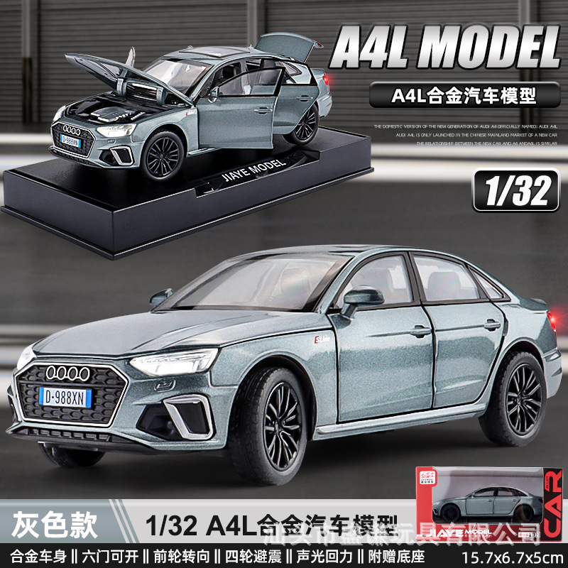 嘉业1:32仿真小轿车模型A4L汽车摆件直播拆盲盒同款合金玩具车子