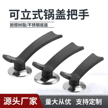 Vertical Pot Lid Handle Seven-character Bakelite Universal Handle Vertical Handle Stainless Steel Wok Wok Lid Handle Handle