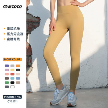 Peach Butt Nude Yoga Pants Slim Fit Tight Hip Lifting Long Pants High Waist Sports Fitness Running Outdoor Women Wholesale