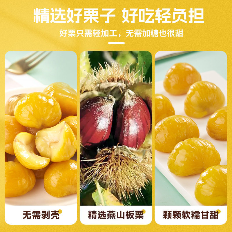 Bibi Zan Chestnut Kernels Ready-To-Eat Chestnut Snacks Office Snacks Oil Chestnut Kernels Nuts Leisure Snacks