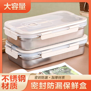 Portable Fresh-Keeping Box 316L Stainless Steel Camping Sealed Dumpling Box Refrigerator Special Extra-Large Fresh-Keeping Box