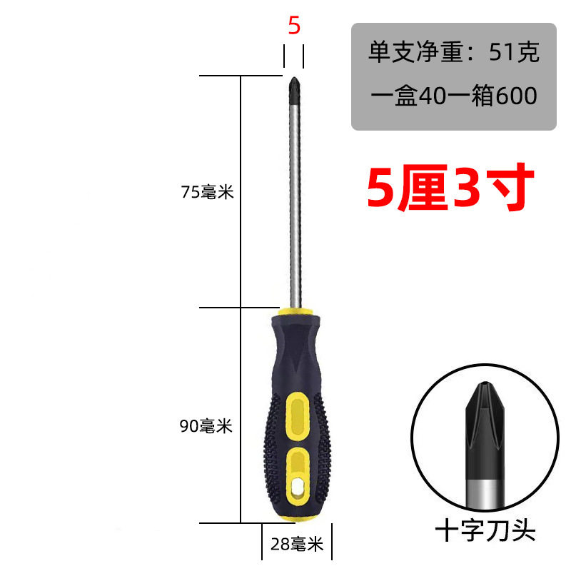 厂家按摩柄螺丝刀十字一字强磁防滑包胶手柄起子螺丝批改锥多功能
