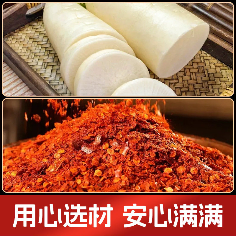 [Sichuan and Chongqing Spicy Dried Radish] 250g Crispy and Fragrant Appetizer Side Dish Pickled Dried Radish and Pickles for Meals