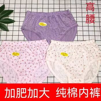 Middle-Aged and Elderly Mothers Pure Cotton Briefs Printed Cotton Women's Large Size Pants Mid-High Waist Women Underwear Wholesale