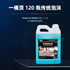 Car interior interior interior cleaning agent ceiling flannel fabric leather seat multifunctional strong decontamination cleaning products