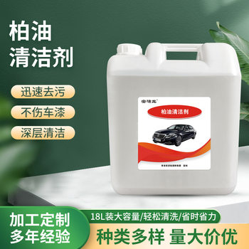 Baojielong asphalt remover car surface asphalt, asphalt, adhesive. Stain, tar cleaner