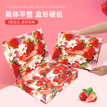 Spot Strawberry Gift Box Packaging Box High-End Beauty Dandong Light Snow Cream White Strawberry Gift Box Empty Box Carton