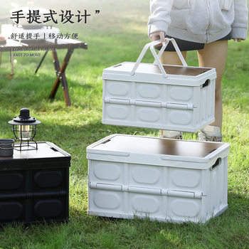 Carefully Selected Folding Outdoor Storage Box for Tea Making Around the Stove, Thickened Camping Storage Box, Car Trunk Organizer Box
