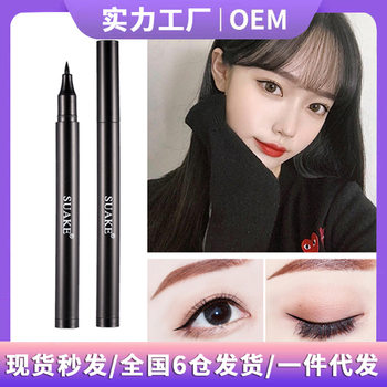 SUAKE Southeast Asia Export Eyeliner Waterproof and Oil-proof Non-smudge Quick-drying Cool Black Liquid Eyeliner Pen