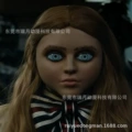 Megan Mask