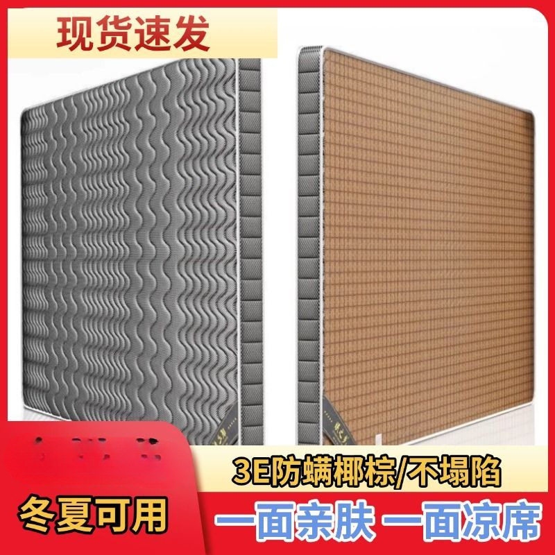 Coconut Palm Mattress Is Hard, Dual-Purpose for Winter and Summer, Double-Sided Hard Mattress for the Elderly and Children, Foldableable, Free Shipping on Aliexpress