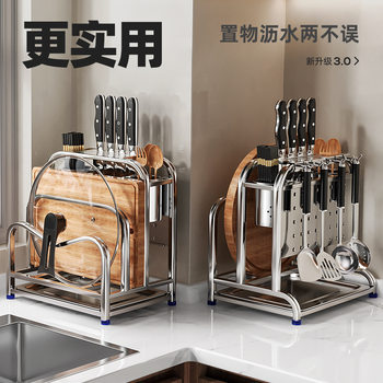 304 Stainless Steel Kitchen Knife Rack Storage Rack Multi-Functional Pot Lid Chopping Board Countertop Drain Knife Cutting Board Storage Rack