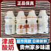 Guizhou Jinwei Yogurt Lactic Acid Bacteria Drink Genuine Jingwei Small Bottle Kidsren's Drink Whole Box Specialty 95ml*40 Bottles