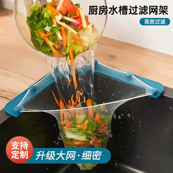 Disposable kitchen sink filter net sewer garbage residue anti-blocking pool filter net bag large net rack