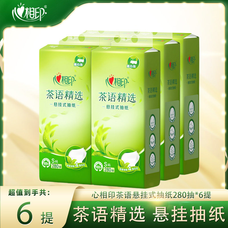Xinxiangyin Tea Language Selected Tissue Paper 280 Sheets Large Pack Wall-Mounted Hanging Tissue Box Wholesale