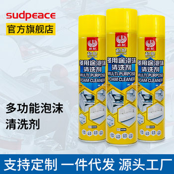 Oem Cross-Border Multifunctional Foam Cleaner for 4S Stores, Same Model for Interior Leather Seats, Auto Repair Cleaner Wholesale