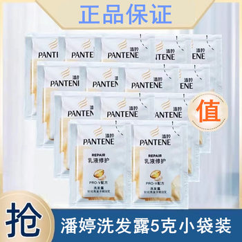 Pantene Shampoo 5g Small Bag Shampoo Supermarket Convenience Store Hotel Bathhouse Disposable Conditioner
