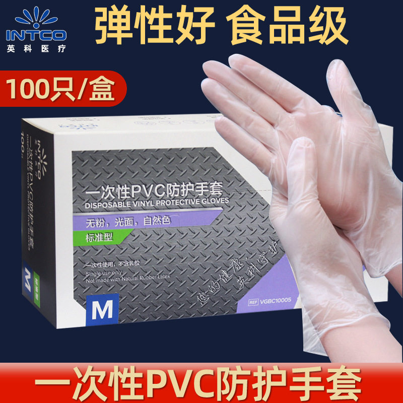 Yingke Disposable Pvc Gloves, Food-Grade, Durable, Protective, for Kitchen, Catering, Housework, Beauty, Catering, Baking, Housework