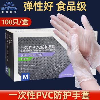 Yingke Disposable Pvc Gloves, Food-Grade, Durable, Protective, for Kitchen, Catering, Housework, Beauty, Catering, Baking, Housework