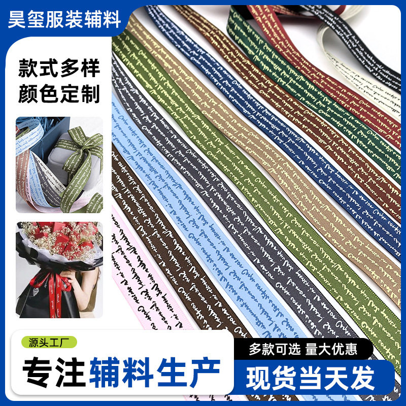 Flowers Gift Packaging English Ribbon Birthday Cake Ribbon English Ribbon DIY Flower Bundle Ins Ribbon