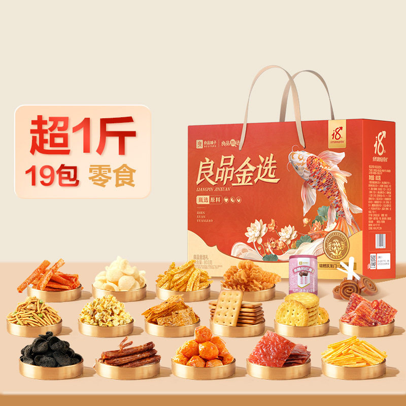 Wholesale In-Stock Bestore Premium Gift Nut Gift Box Cashew Almonds Dried Meat Snacks New Year Group Purchase