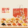 Wholesale In-Stock Bestore Premium Gift Nut Gift Box Cashew Almonds Dried Meat Snacks New Year Group Purchase