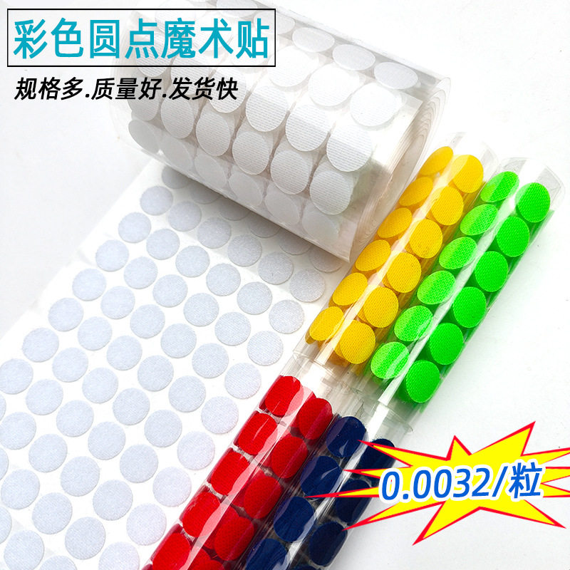Colorful Toy Adhesive Round Velcro Handmade DIY Punch Strong Adhesive Self-Adhesive Quiet Book Dot Velcro