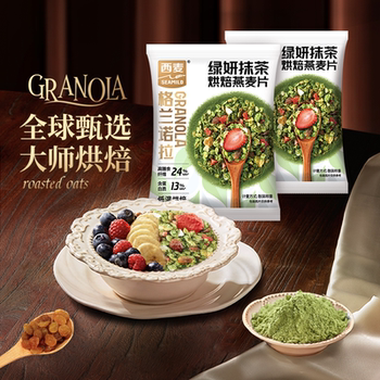 Seamild Oatmeal with Raw Coconut and Nuts, Baked Oatmeal with Various Berries and Matcha, Bulk Nutritious Ready-To-Eat Snack Meal Replacement