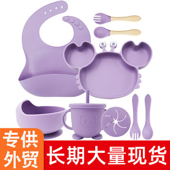 Children's Dinner Plate Cartoon Crab Silicone Tableware Children's Silicone Dinner Plate Nine-Piece Set All-In-One Three-Compartment Food Bowl