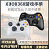 Suitable for Game Controller Computer Tv Universal Linear Trigger Wired Controller