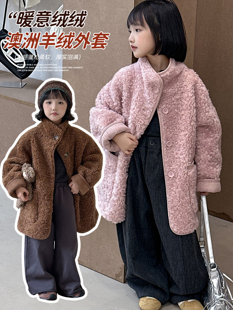 Korean Lamb Wool Mid-Length Fur Outwear 2025 Autumn and Winter New Popular Thickeneded Outwear for Boys and Girls, Thick and Warm