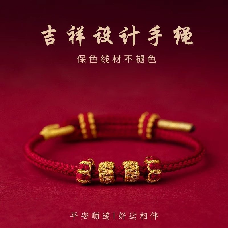2026 Horse Zodiac Year Red Rope Bracelet Women Can Wear Gold Transfer Beads Finished DIY Bracelet