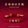 2026 Horse Zodiac Year Red Rope Bracelet Women Can Wear Gold Transfer Beads Finished DIY Bracelet