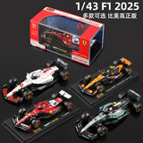 Новая гоночная модель Формулы-1 Bimeigao 2025 1:43 McLaren/Ferrari//Mercedes-Benz/Red Bull Формульный болид