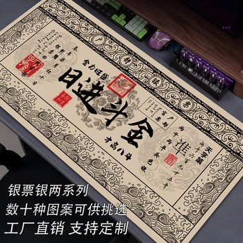 Oversized silver ticket Creative mouse pad computer office desk pad game keyboard pad student lock thickened lock edge