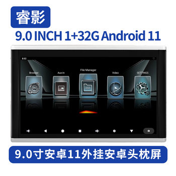 Cross-Border 9inch Android High-Definition Rear-Seat Car Headrest Monitor Car Entertainment Tv Display HDMI